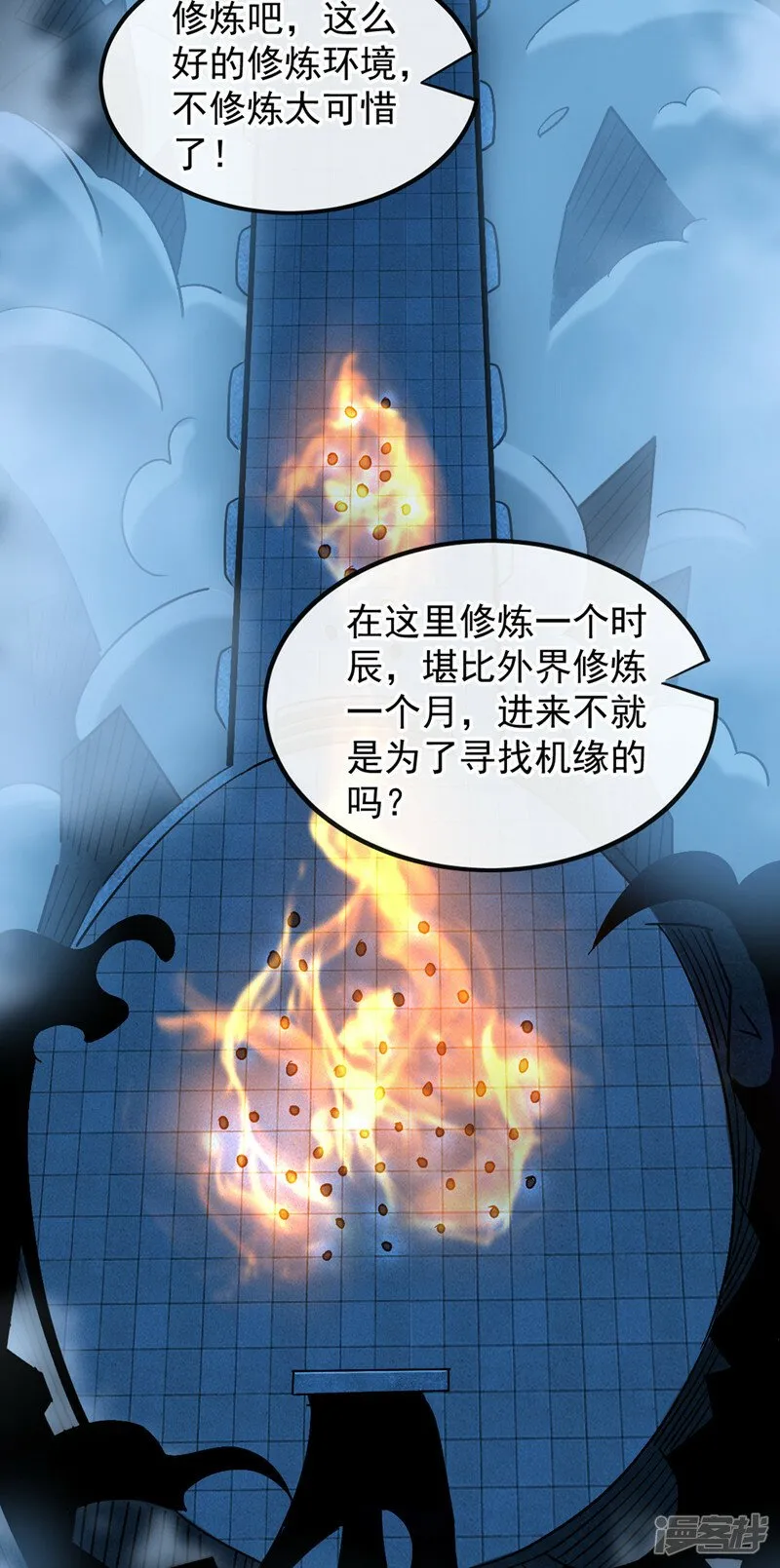 第84话 封印与魔族有关？！ 第24页
