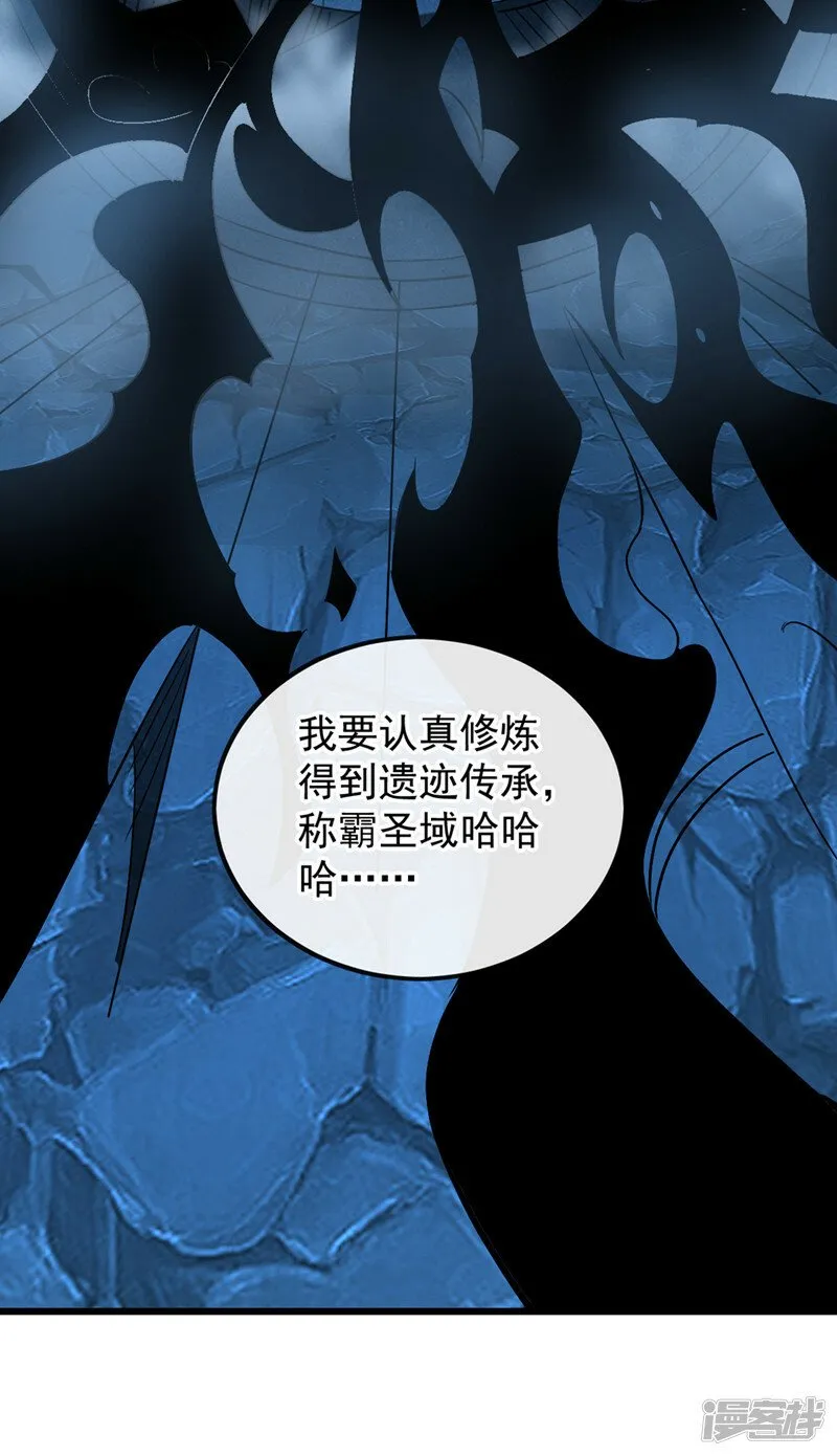 第84话 封印与魔族有关？！ 第25页