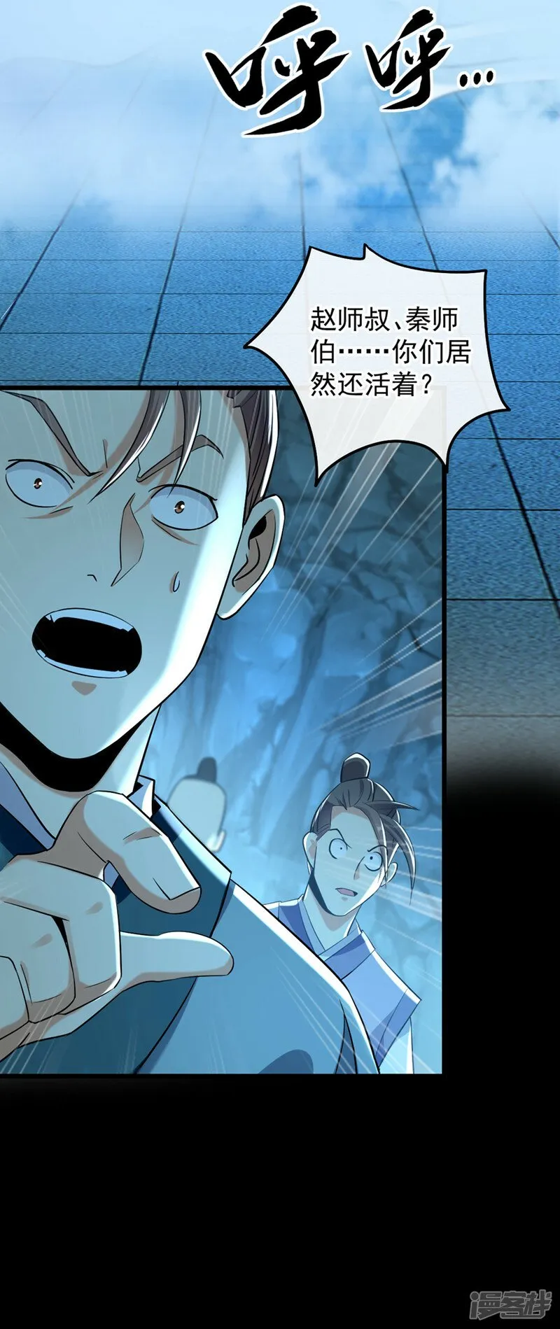 第84话 封印与魔族有关？！ 第31页