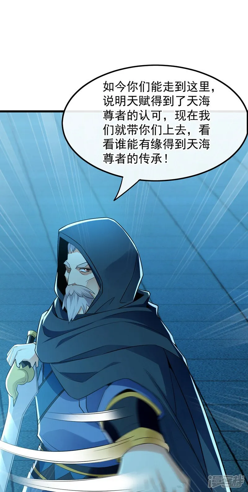 第84话 封印与魔族有关？！ 第34页