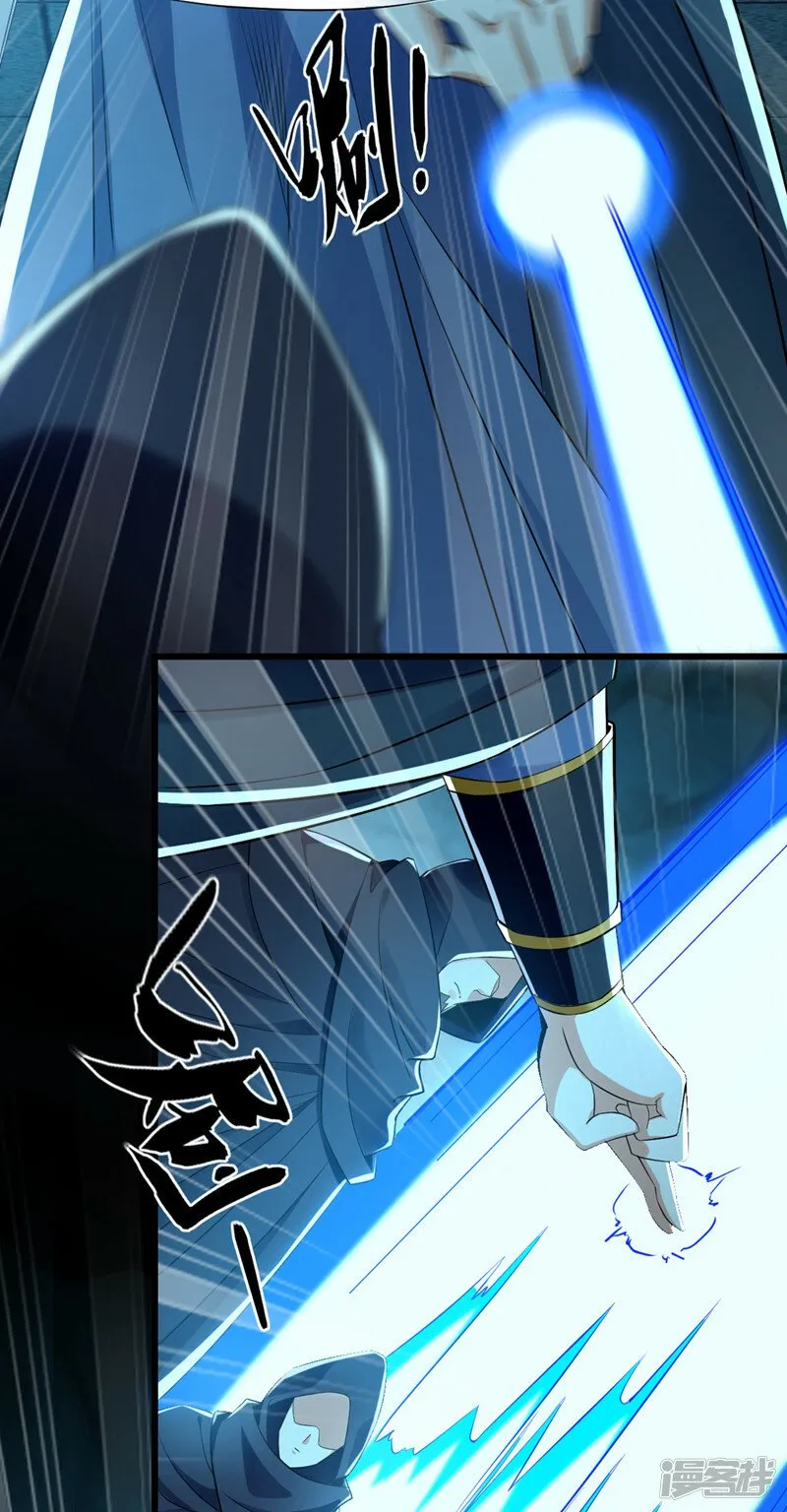 第84话 封印与魔族有关？！ 第35页
