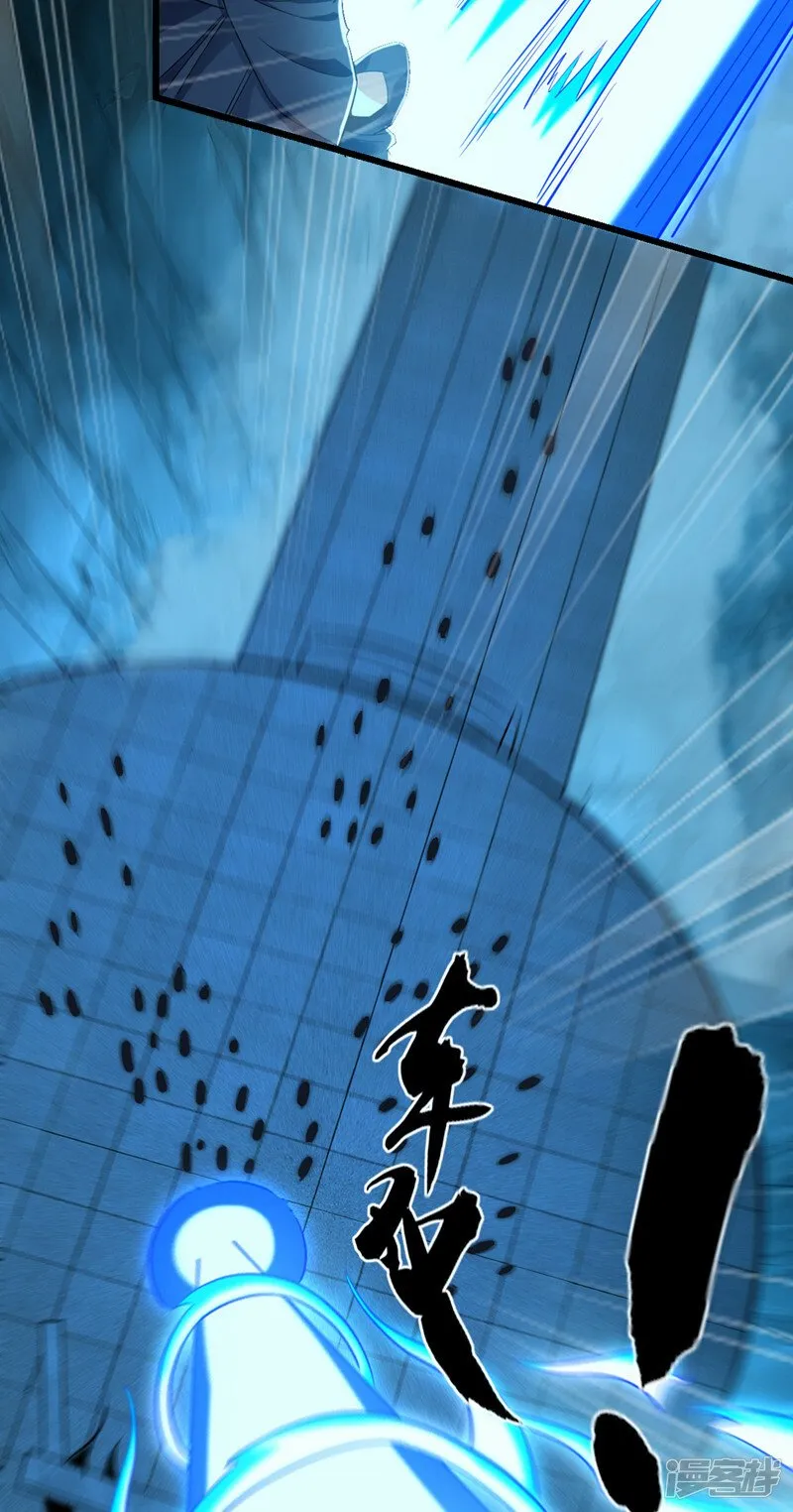 第84话 封印与魔族有关？！ 第36页