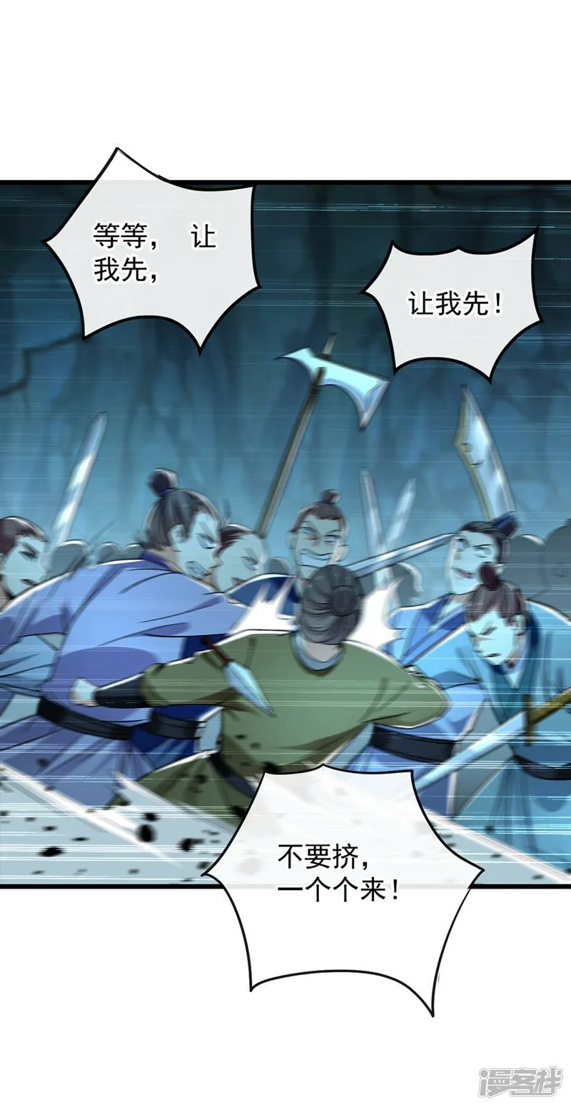 第84话 封印与魔族有关？！ 第39页