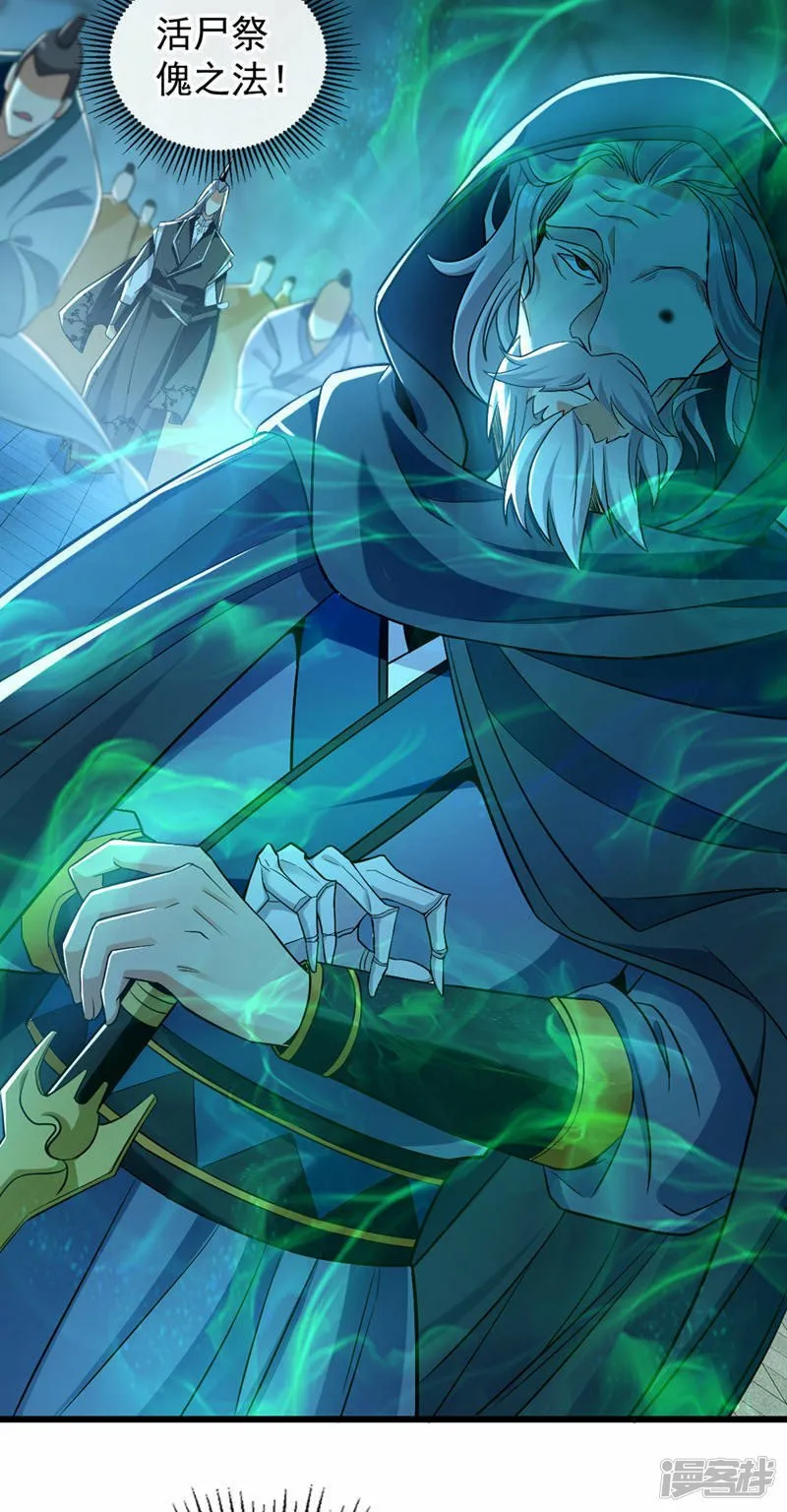 第84话 封印与魔族有关？！ 第41页