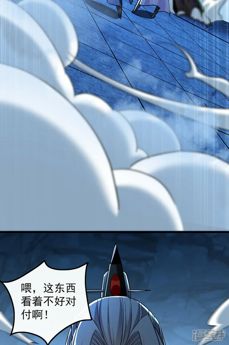 第84话 封印与魔族有关？！ 第45页