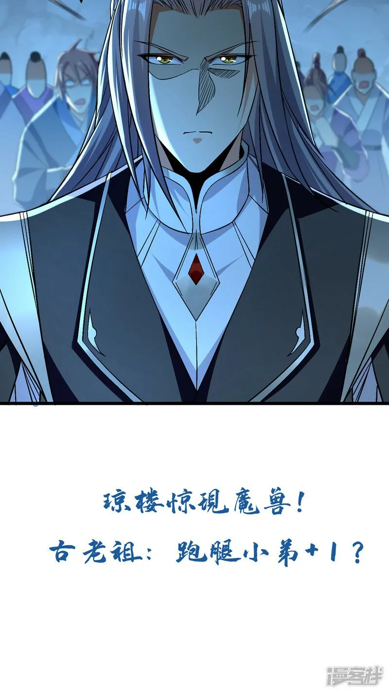 第84话 封印与魔族有关？！ 第46页