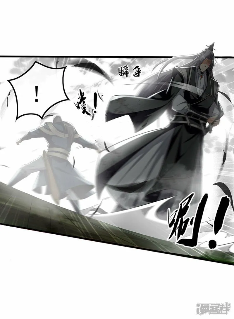 第83话 这里隐藏着秘密 第4页