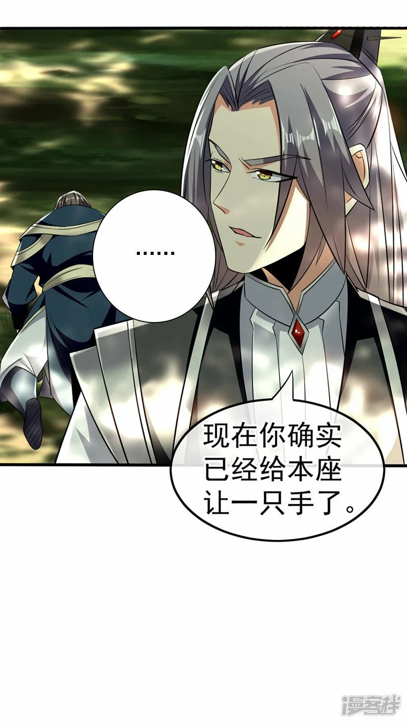第83话 这里隐藏着秘密 第5页