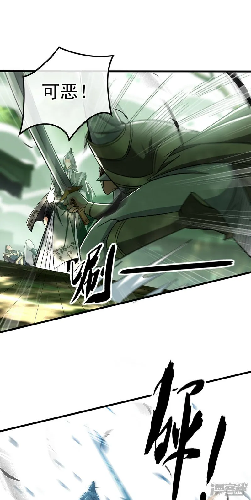 第83话 这里隐藏着秘密 第6页