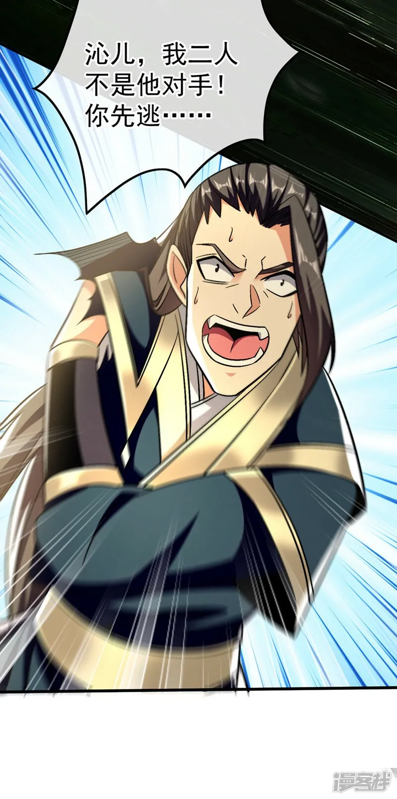 第83话 这里隐藏着秘密 第8页