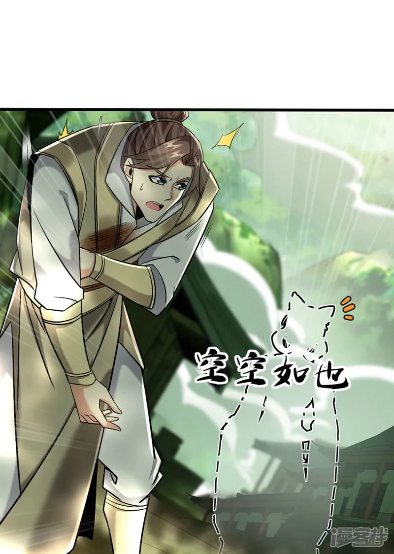 第83话 这里隐藏着秘密 第9页
