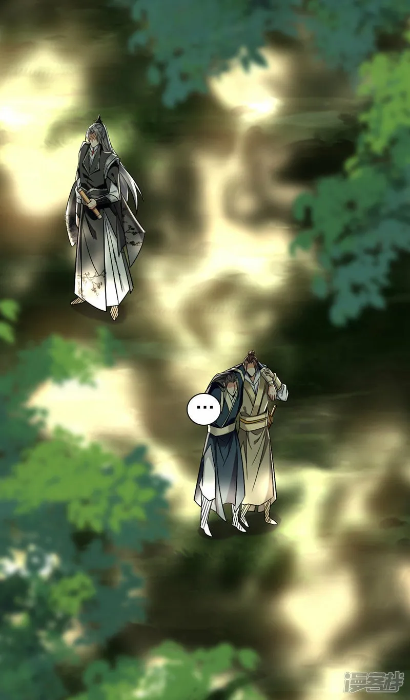第83话 这里隐藏着秘密 第12页