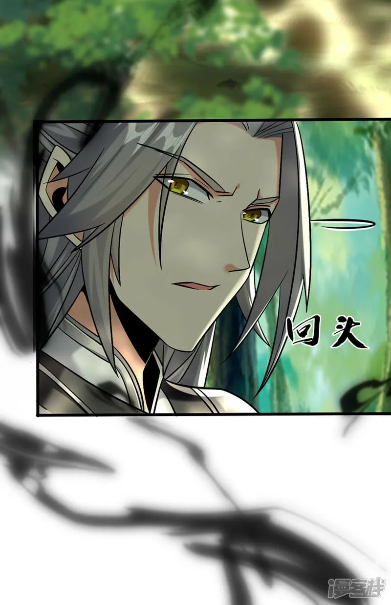 第83话 这里隐藏着秘密 第13页