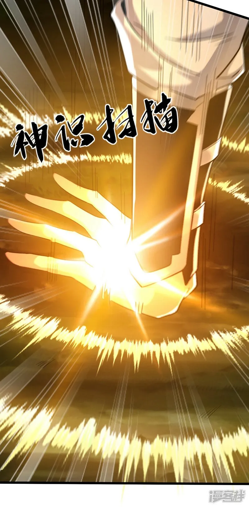 第83话 这里隐藏着秘密 第17页