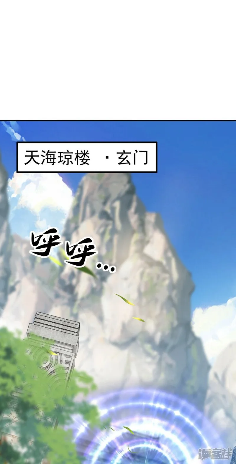 第83话 这里隐藏着秘密 第26页
