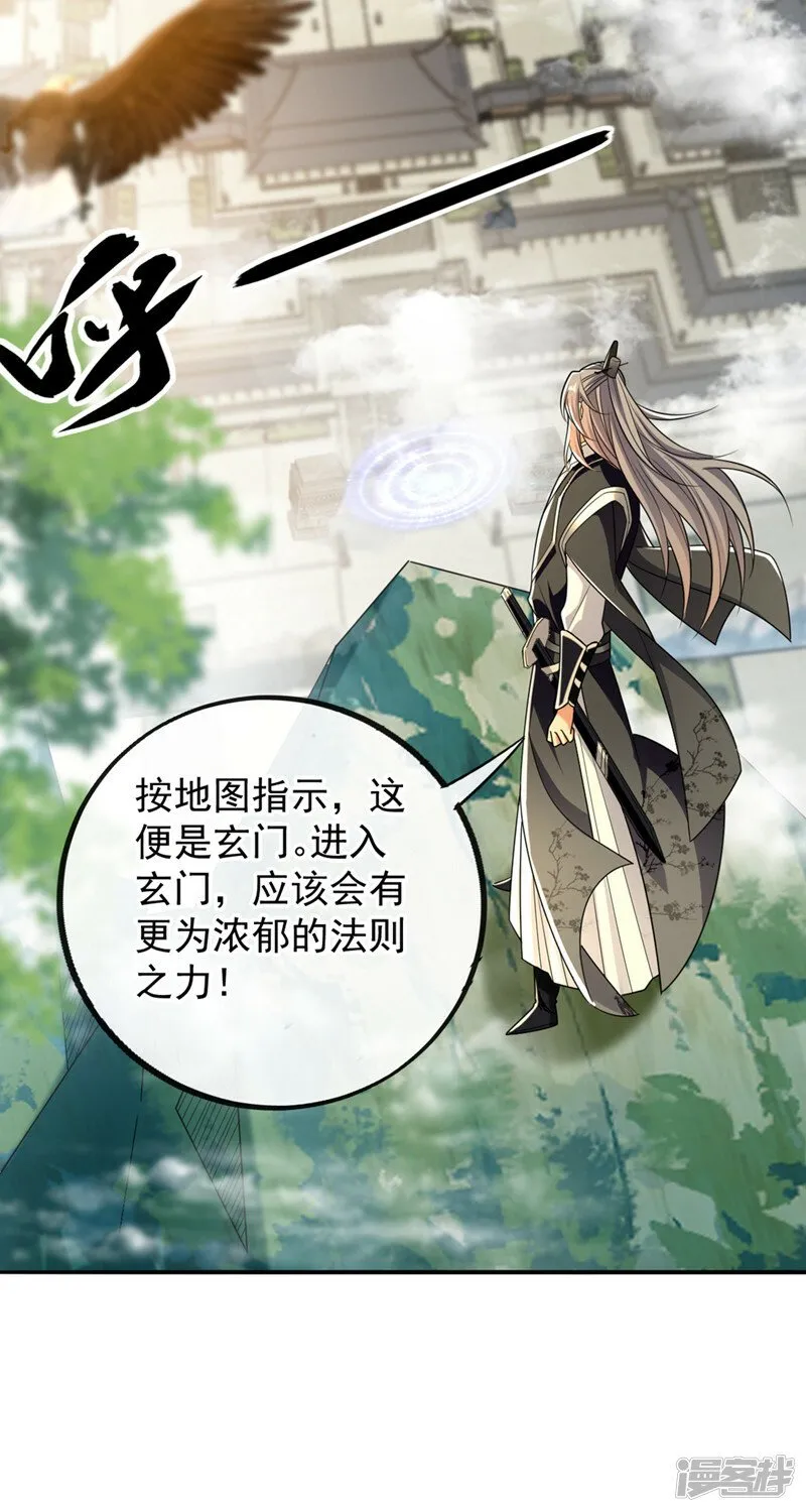 第83话 这里隐藏着秘密 第28页