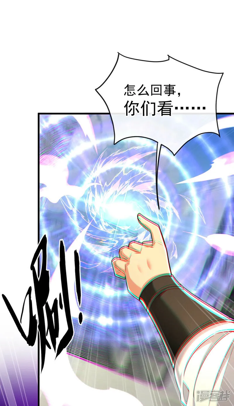 第83话 这里隐藏着秘密 第29页
