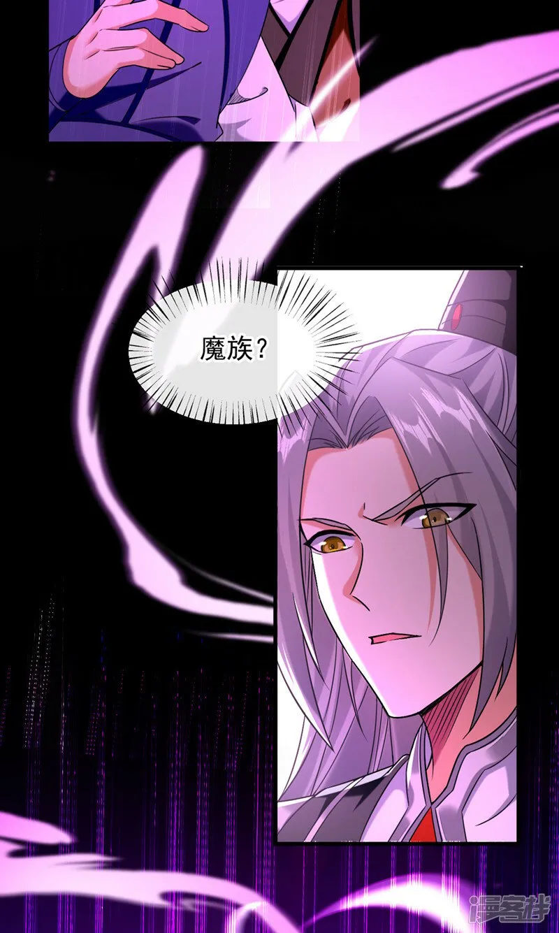 第83话 这里隐藏着秘密 第32页