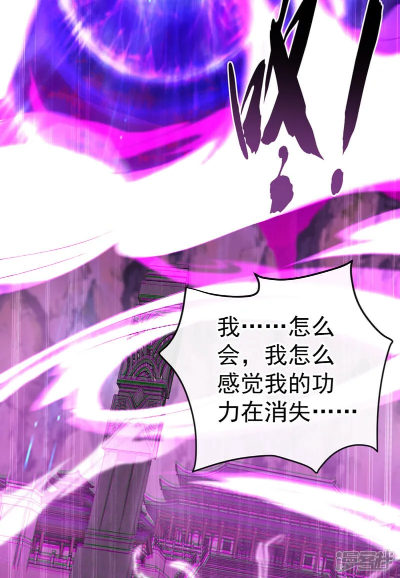 第83话 这里隐藏着秘密 第34页