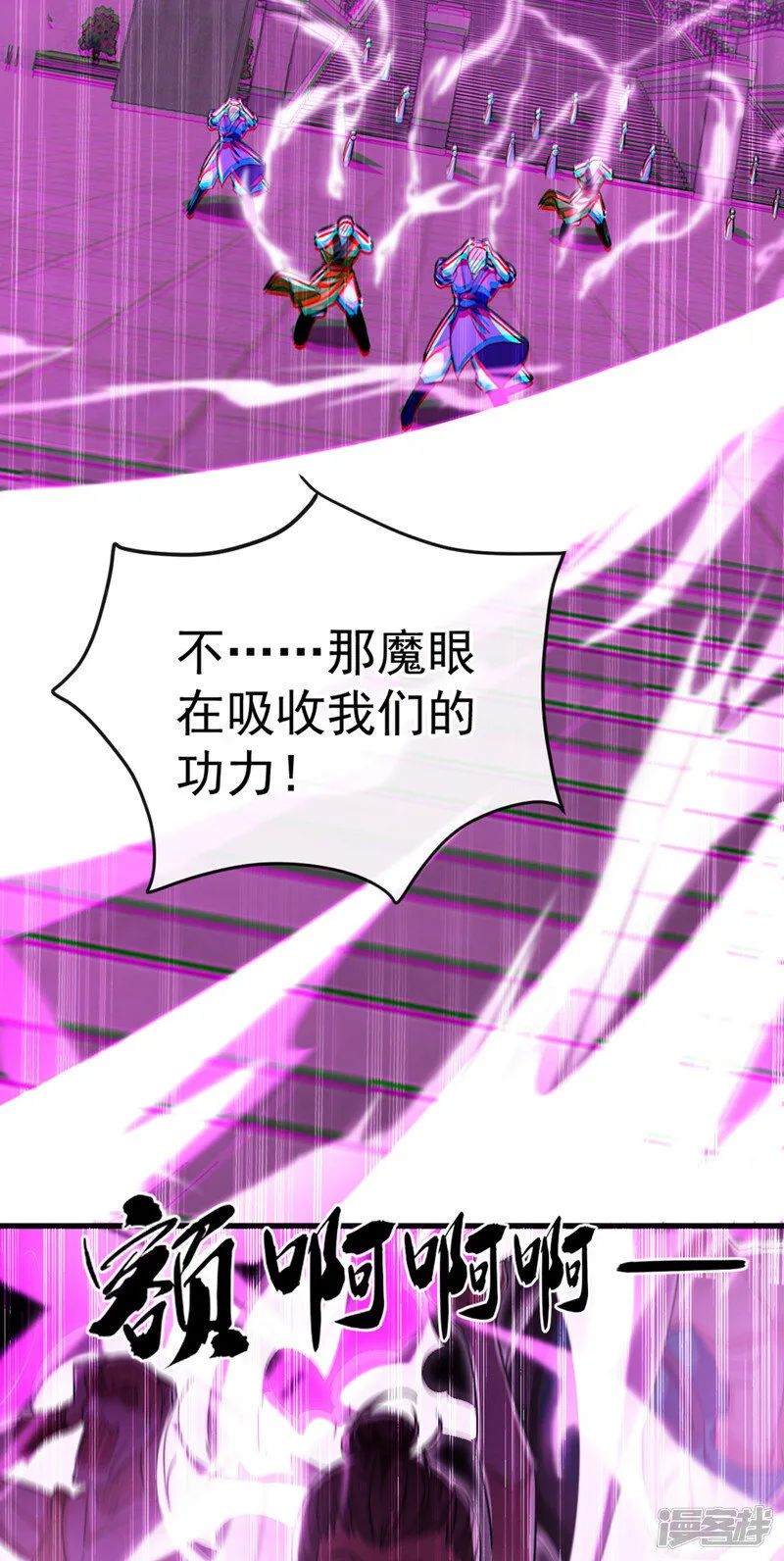 第83话 这里隐藏着秘密 第35页