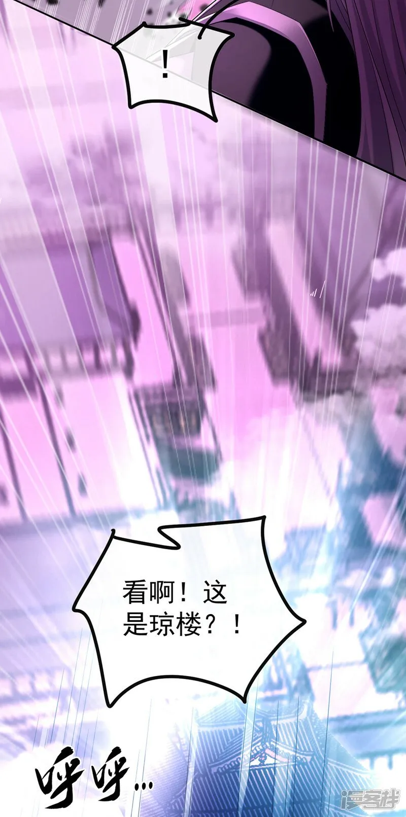 第83话 这里隐藏着秘密 第39页