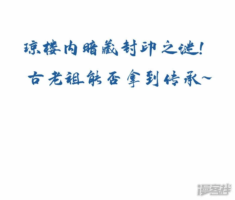 第83话 这里隐藏着秘密 第42页