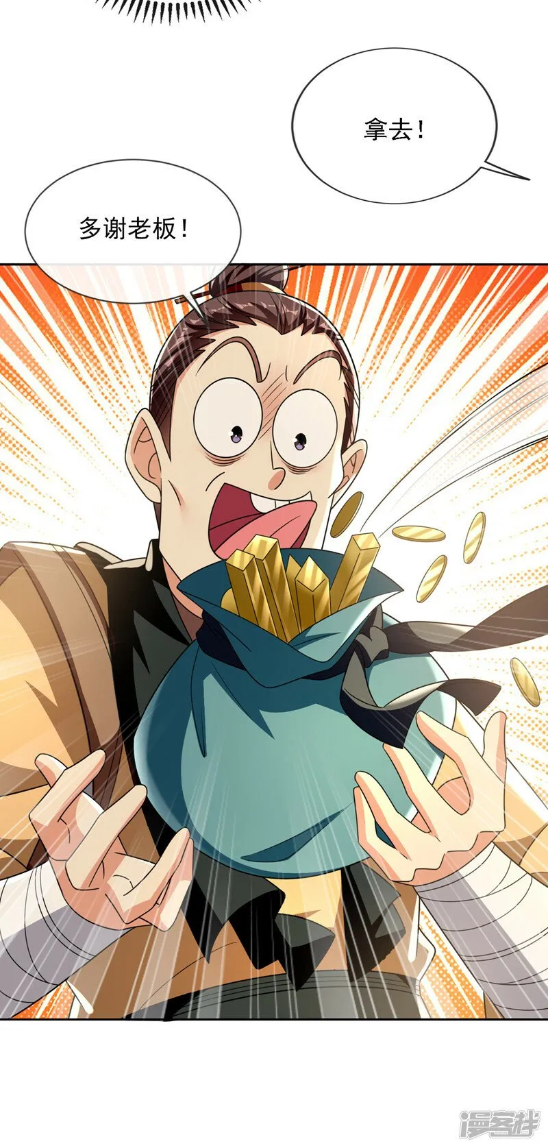 第82话 这里有些不对劲 第3页