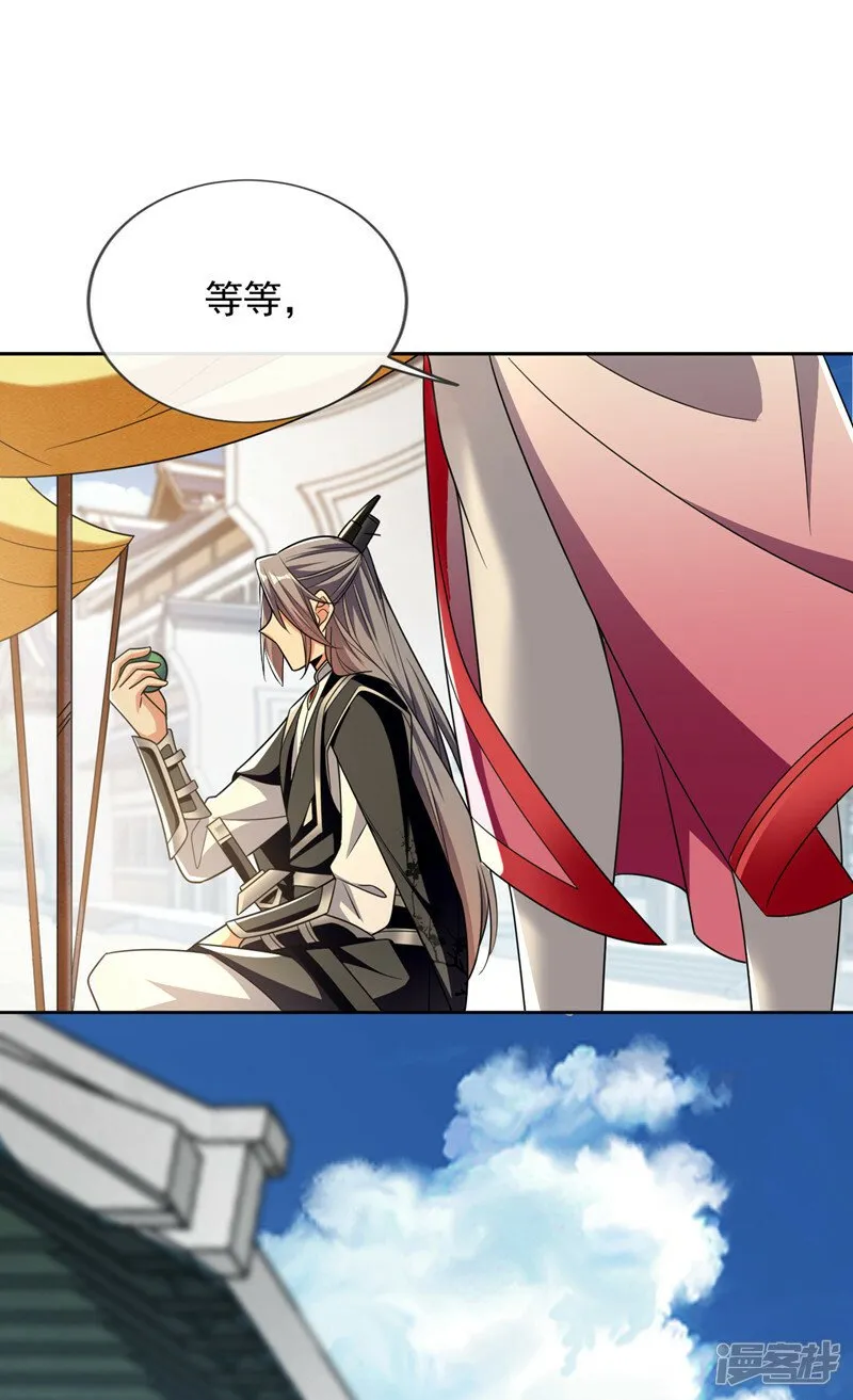第82话 这里有些不对劲 第4页