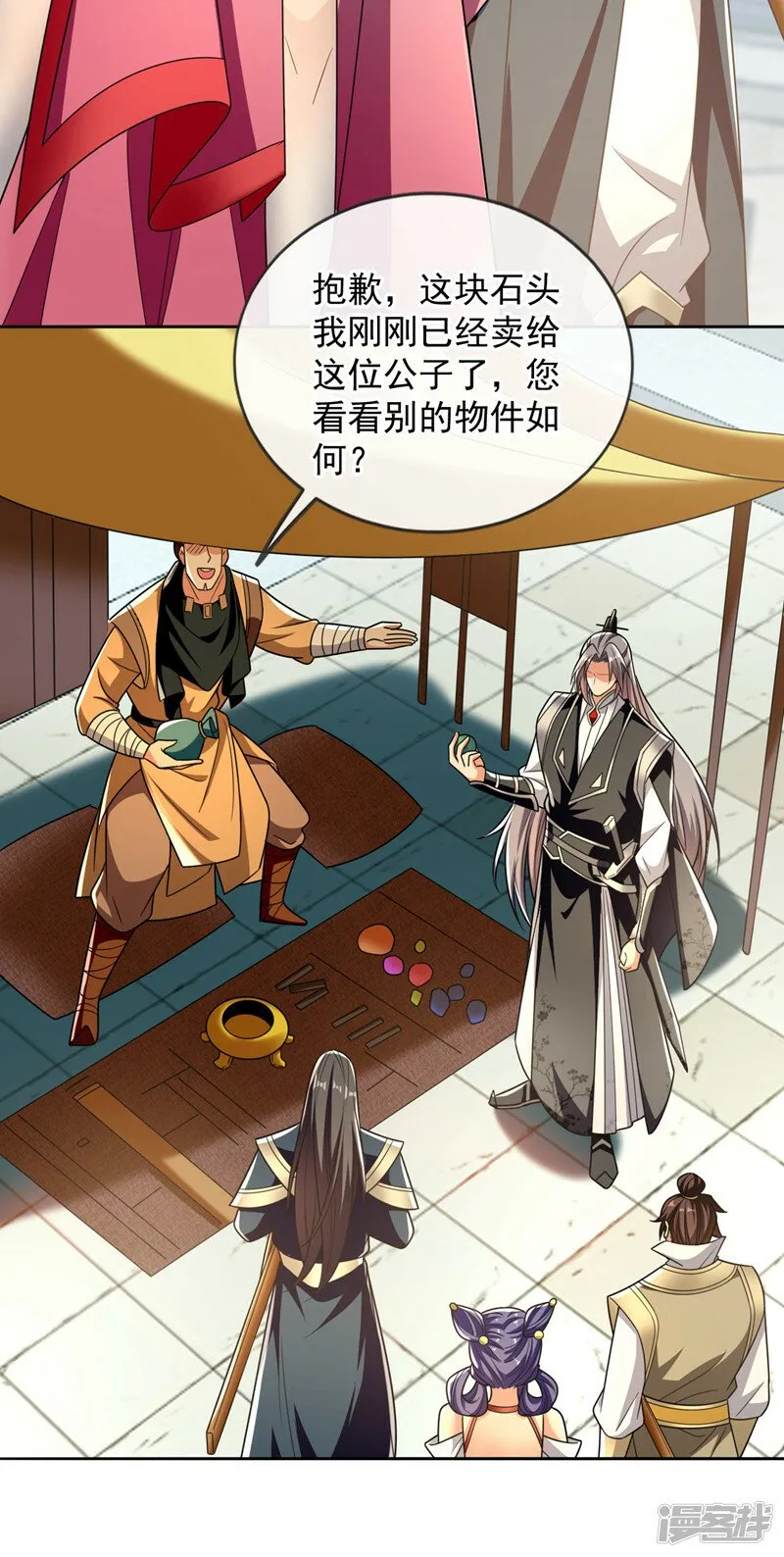 第82话 这里有些不对劲 第6页