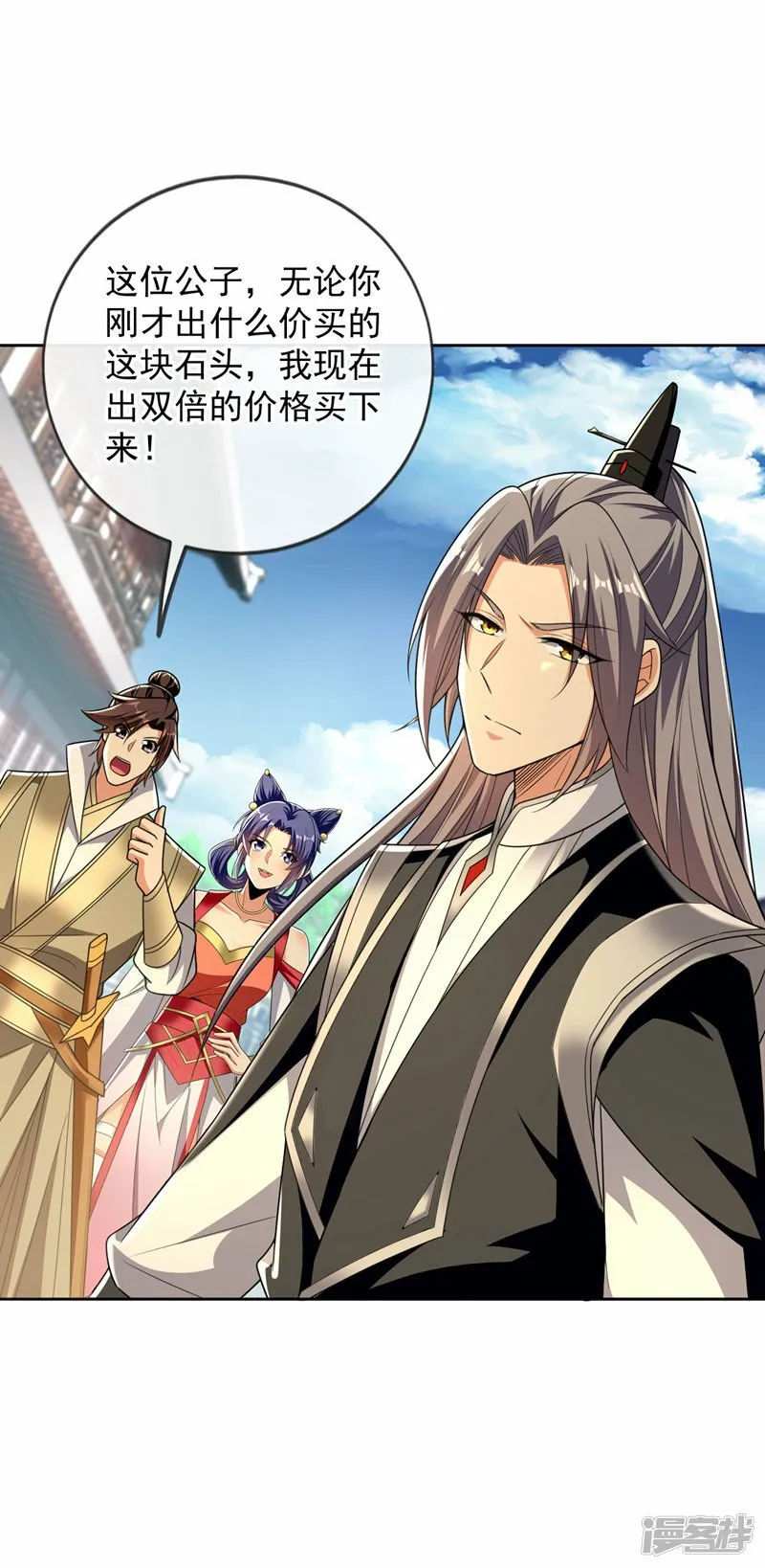 第82话 这里有些不对劲 第7页