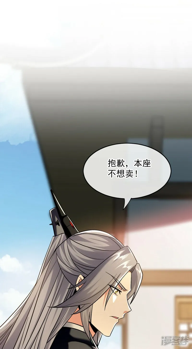 第82话 这里有些不对劲 第8页