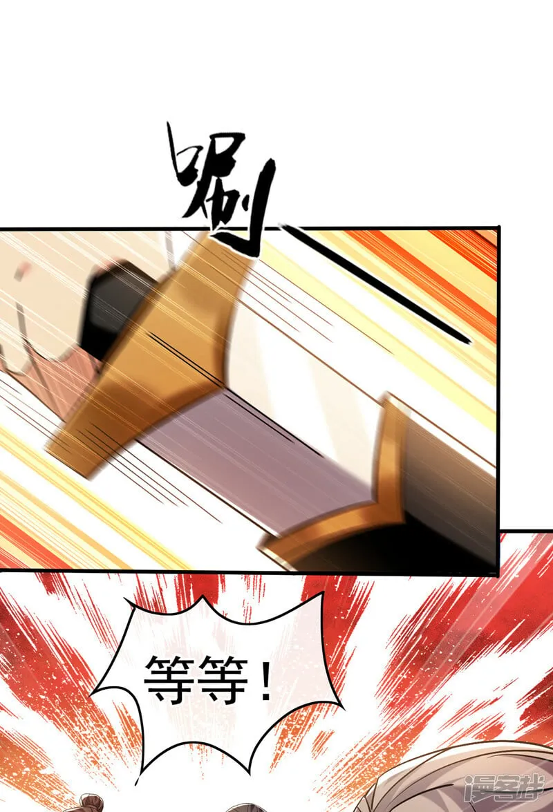 第82话 这里有些不对劲 第14页