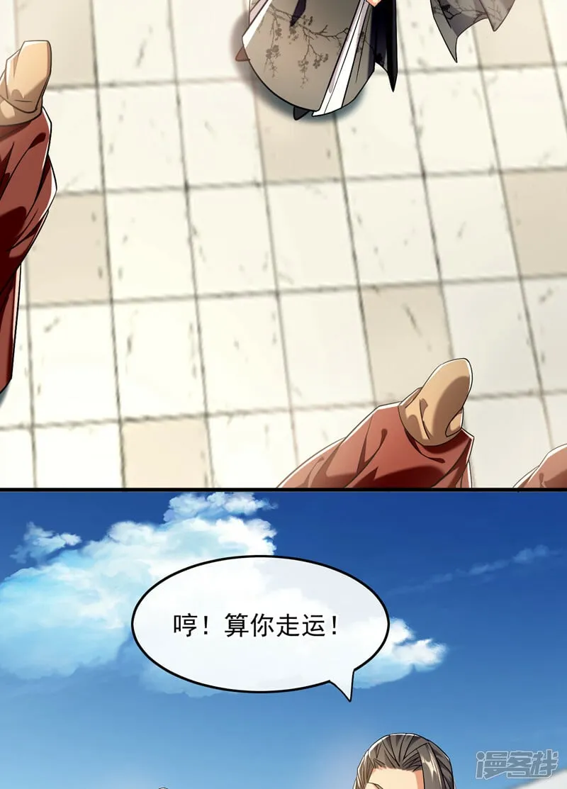 第82话 这里有些不对劲 第18页