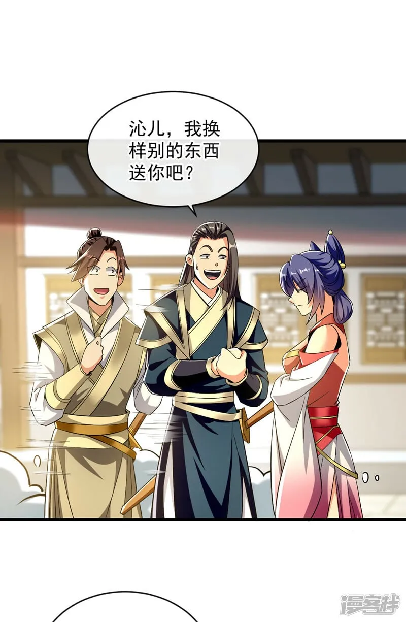 第82话 这里有些不对劲 第21页
