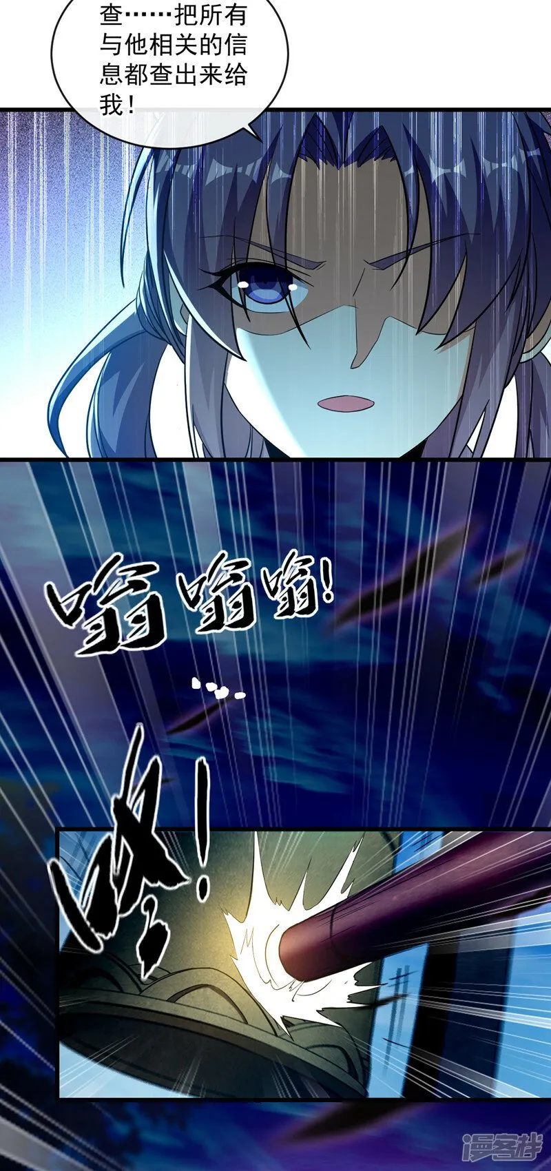 第82话 这里有些不对劲 第22页
