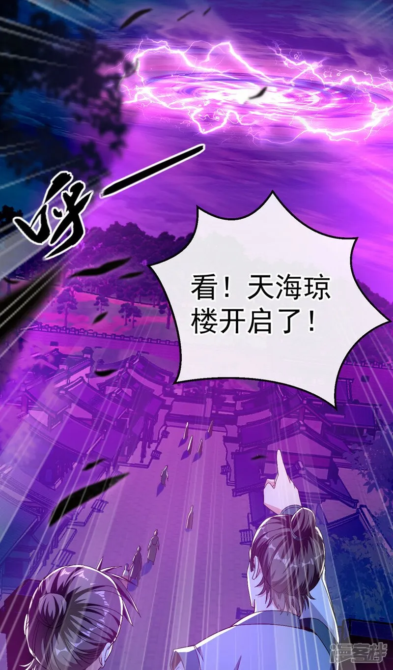 第82话 这里有些不对劲 第23页