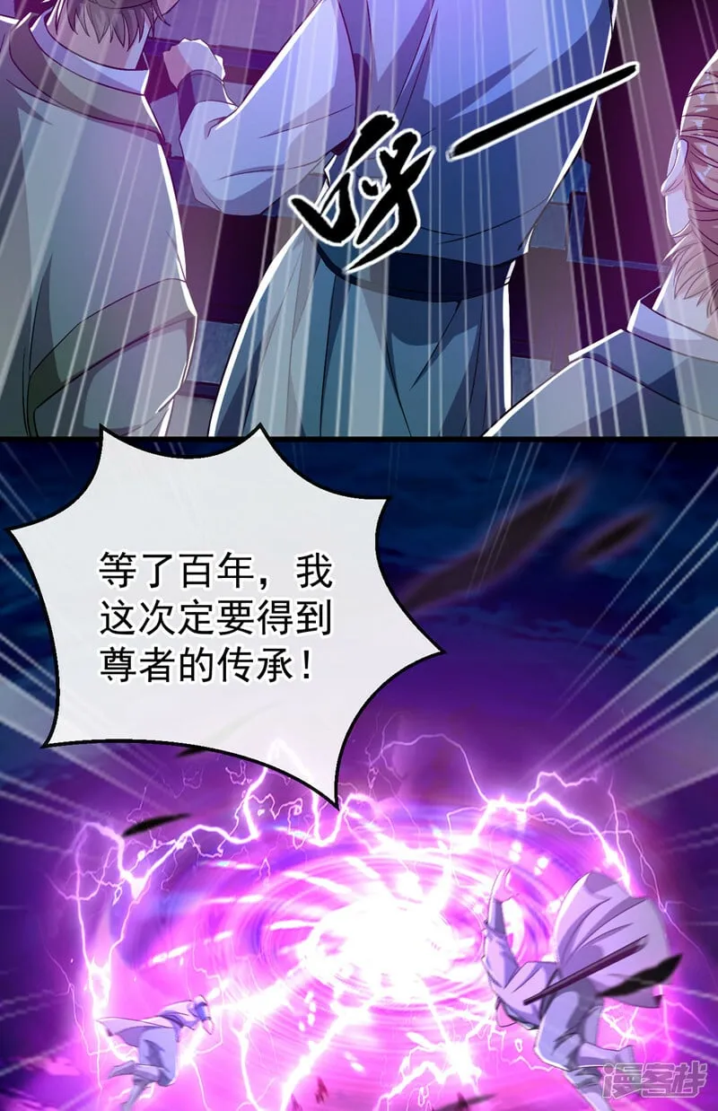 第82话 这里有些不对劲 第24页