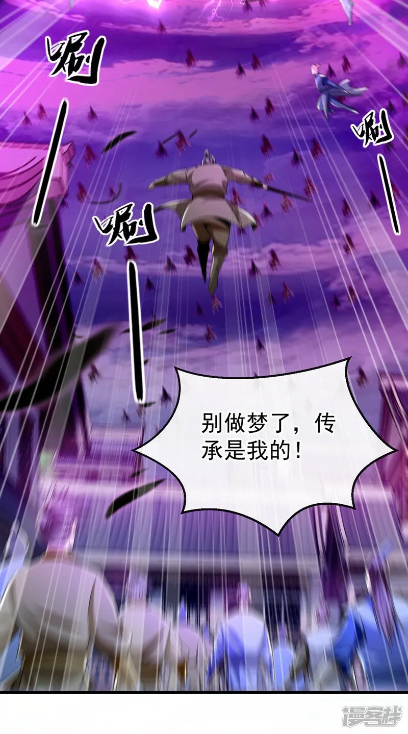 第82话 这里有些不对劲 第25页