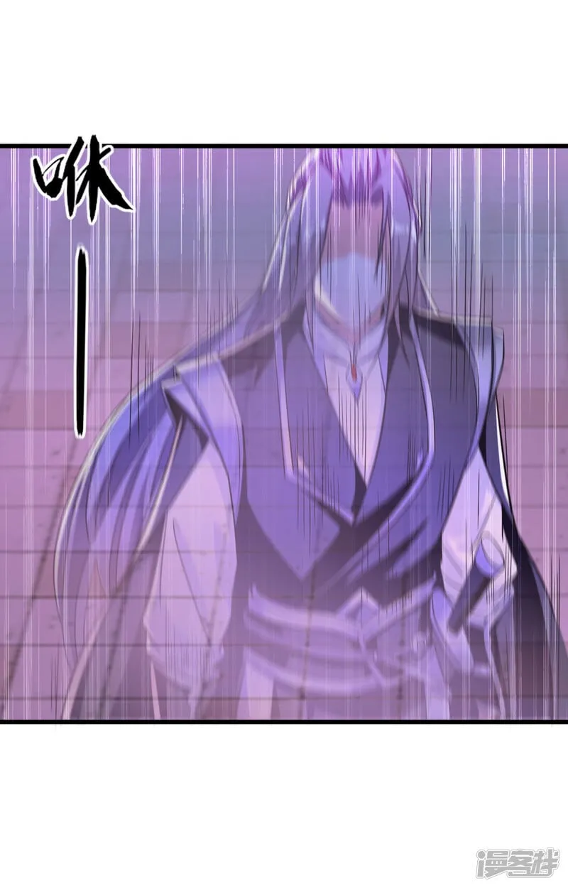 第82话 这里有些不对劲 第27页