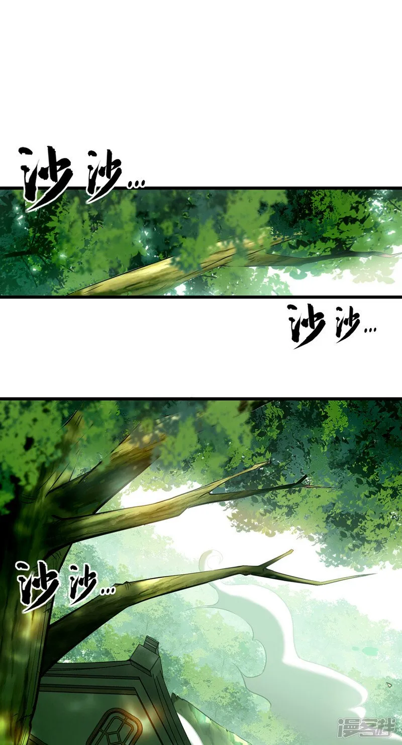 第82话 这里有些不对劲 第28页