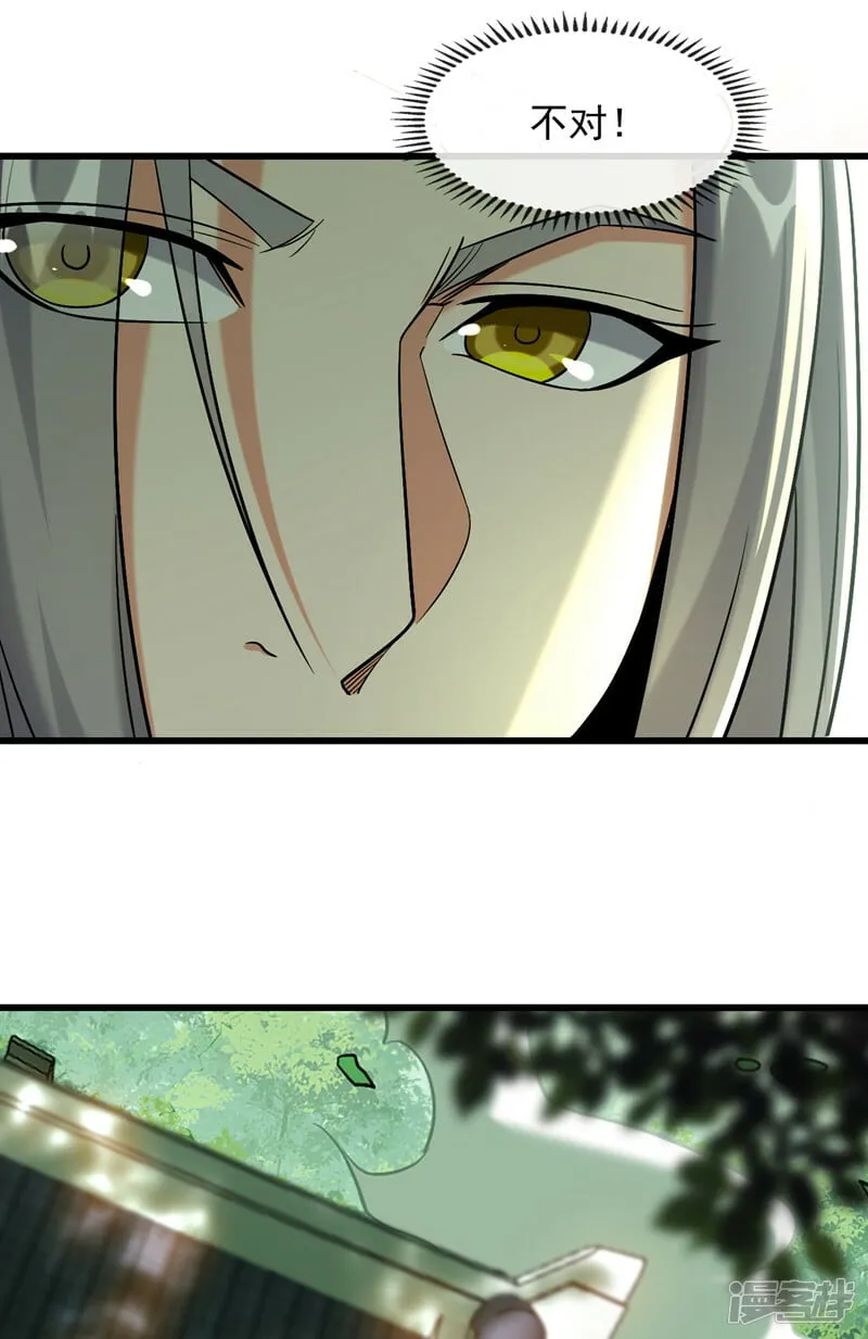 第82话 这里有些不对劲 第31页