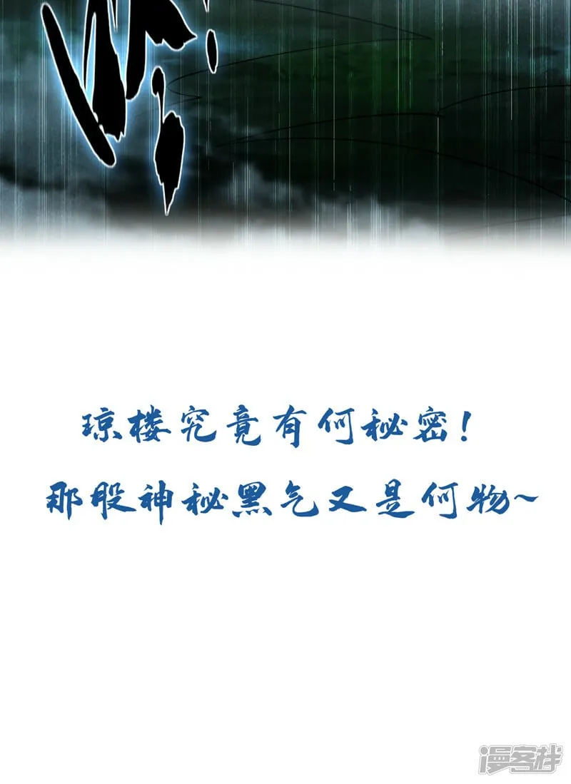 第82话 这里有些不对劲 第39页