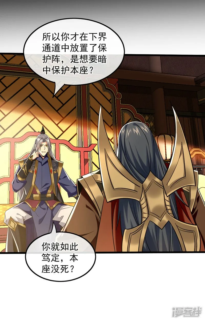 第81话 线索就此断了吗？ 第3页