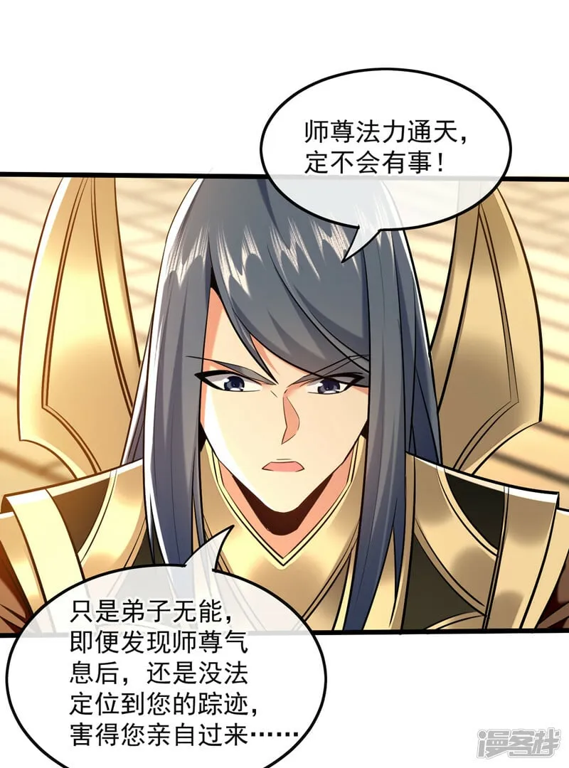 第81话 线索就此断了吗？ 第4页