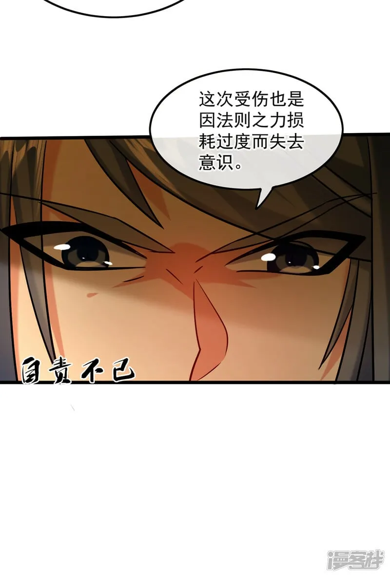 第81话 线索就此断了吗？ 第5页