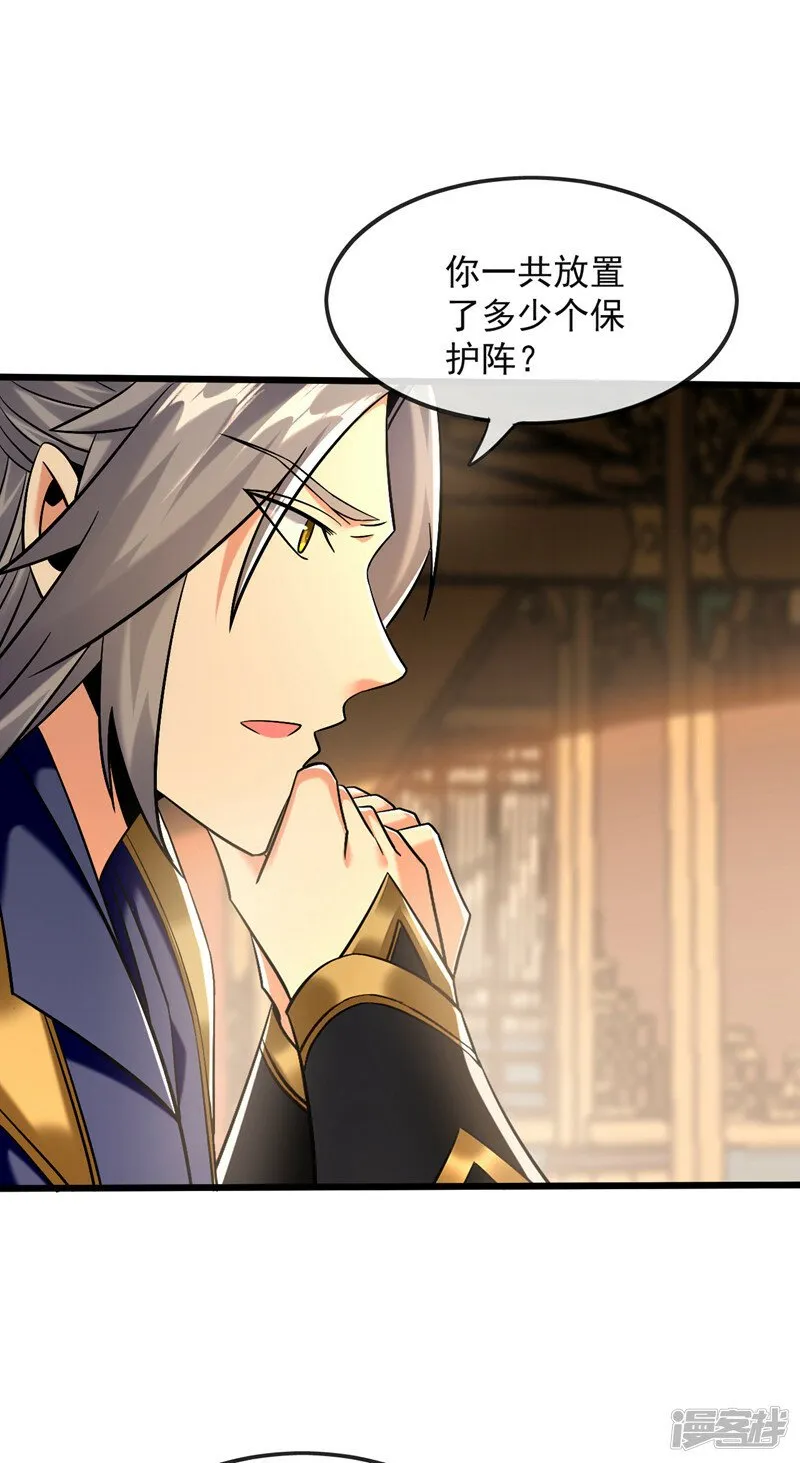 第81话 线索就此断了吗？ 第6页