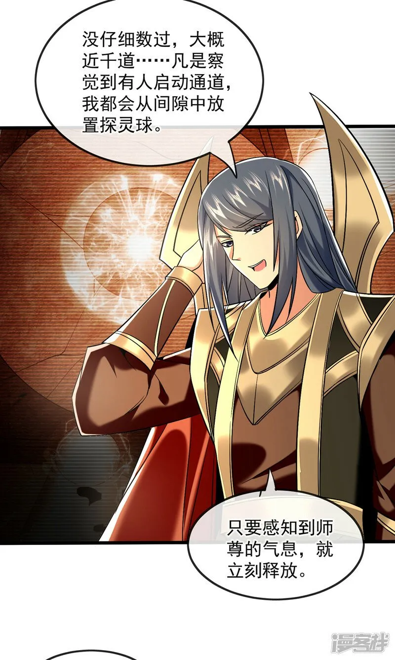 第81话 线索就此断了吗？ 第7页