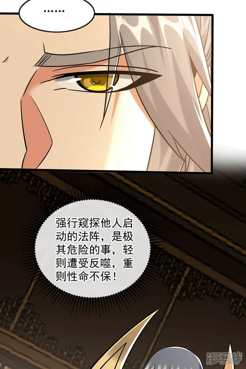 第81话 线索就此断了吗？ 第8页