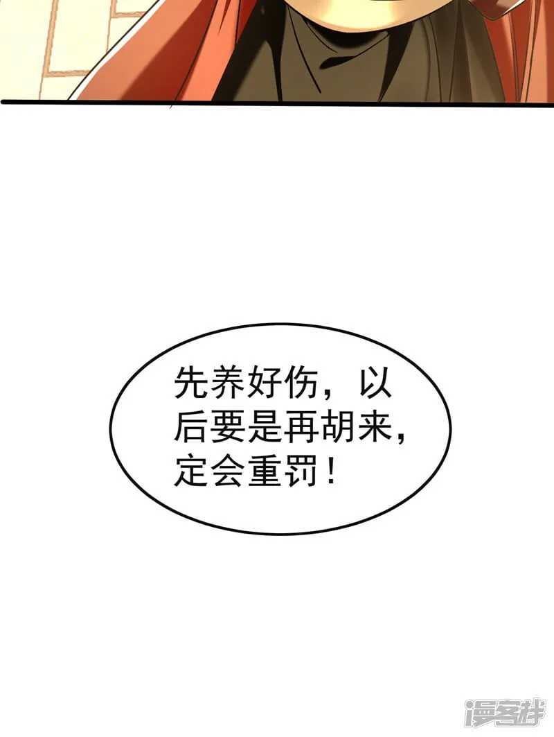 第81话 线索就此断了吗？ 第12页