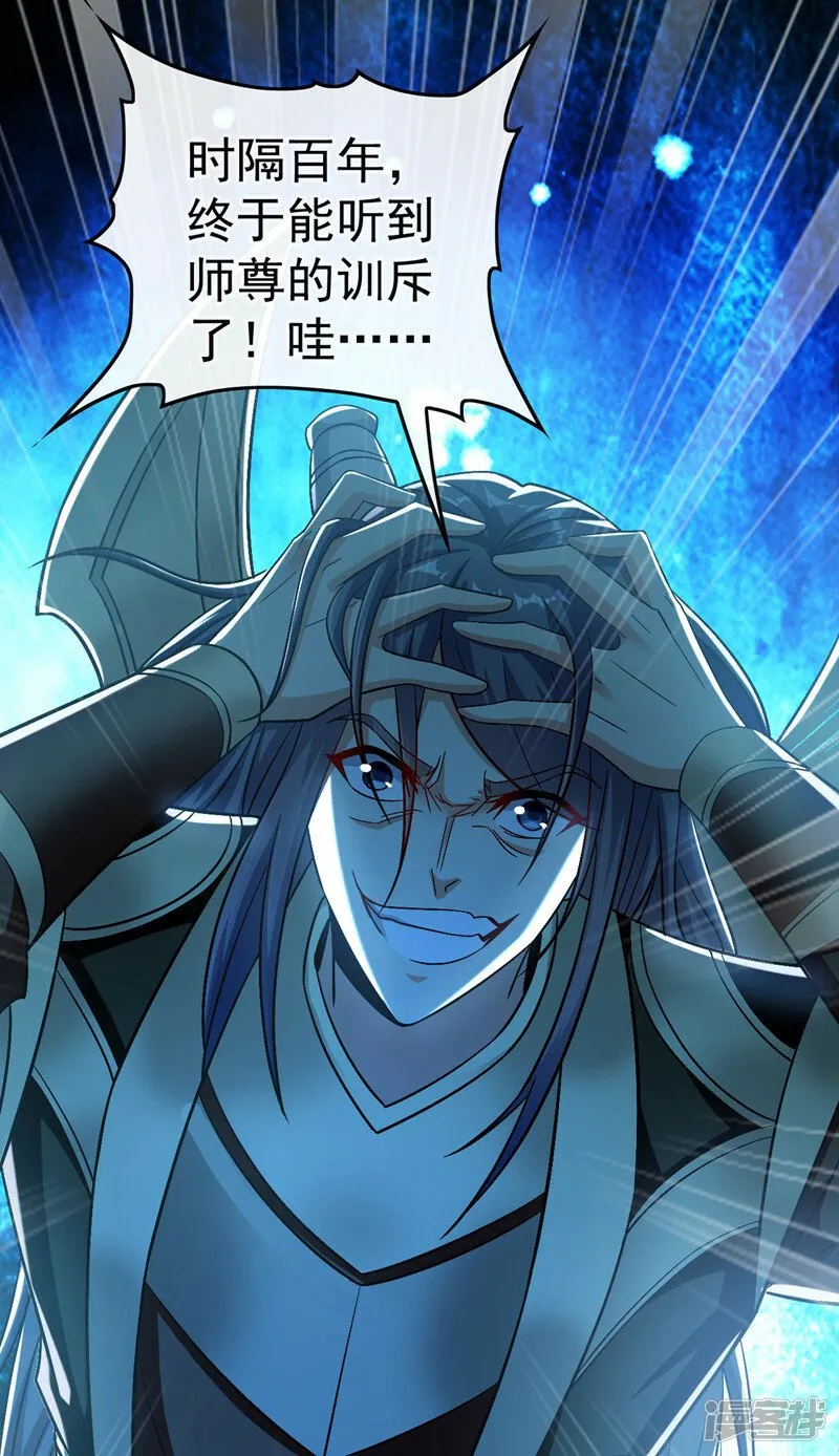 第81话 线索就此断了吗？ 第14页